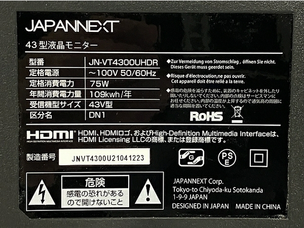 【引取限定】【動作保証】 JAPANNEXT JN-VT4300UHDR 43インチ 4K 液晶 モニター ディスプレイ 映像 機器 家電 中古 直 T8869229_画像6
