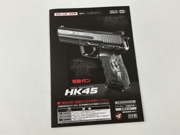 【動作保証】 TOKYO MARUI HK 45 電動ガン ハンドガン エアガン 東京マルイ 中古 Z8861011_画像2