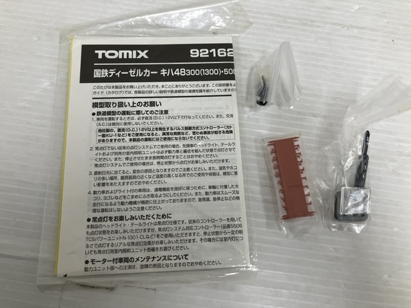 【動作保証】TOMIX 92163 国鉄 キハ 48 500形 ディーゼルカー 2両セット Nゲージ 鉄道模型 中古 O8839597_画像2