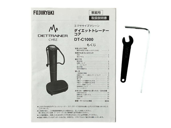 【動作保証】フジ医療器 ダイエットトレーナー コア DT-C1000 2015年製 エクササイズマシン ダイエット 中古 楽 M8805601_画像8