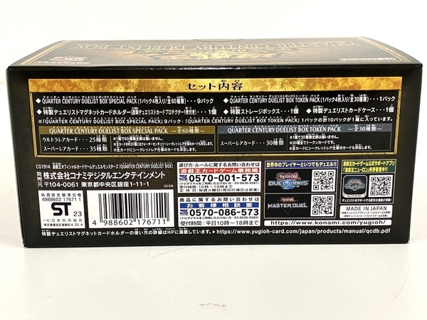 [1 jpy ] Yugioh OCG QUARTER CENTURY DUELIST BOX trading card unopened unused B8664111