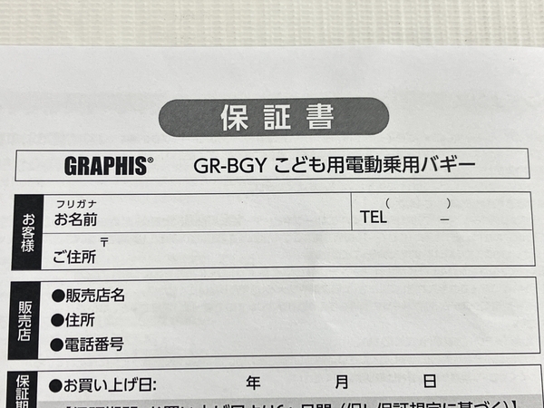 【動作保証】 GRAPHIS GR-BGY 電動乗用 バギー こども用 中古 N8786680_画像10