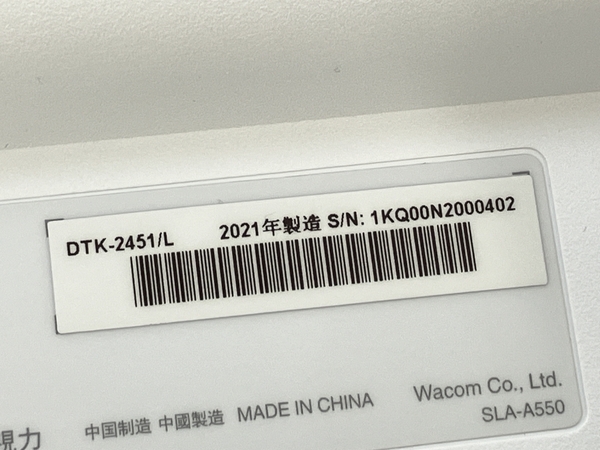 WACOM DTK-2451/L 23.8インチ フル HD ディスプレイ 2021年製 液晶 ペン タブレット 未使用 K8794780_画像5