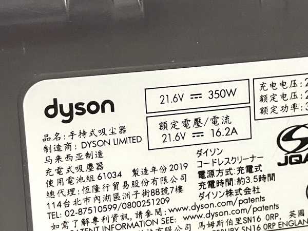 【動作保証】 dyson 61034 225403 ダイソン コードレスクリーナー 掃除機 2台 セット 家電 中古 B8689661_画像9