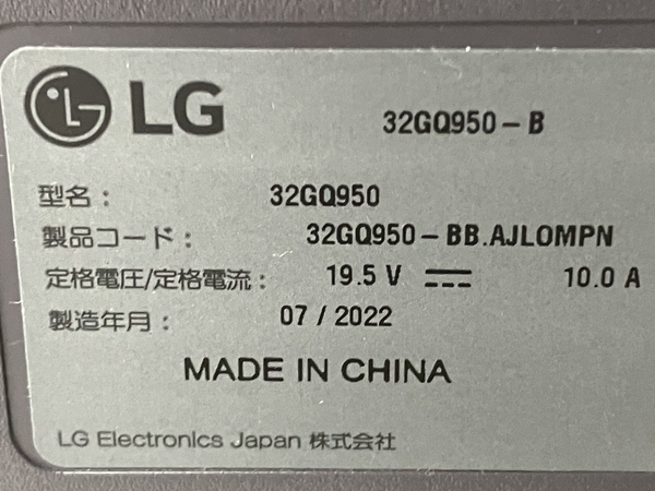 LG 32GQ950 31.5インチ ゲーミング モニター 液晶 ディスプレイ 2022年製 スタンド無し 中古 訳あり S8752113_画像8