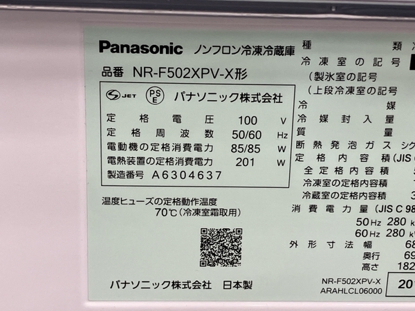 [ pickup limitation ][ operation guarantee ]Panasonic NR-F502XPV-X non freon freezing refrigerator 501L 6 door French door Panasonic used direct S8846548