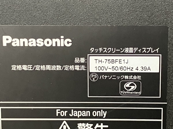 【引取限定】【動作保証】Panasonic TH-75BFE1J 75インチ 液晶 ディスプレイ タッチパネル パナソニック 中古 直 S8776383_画像9