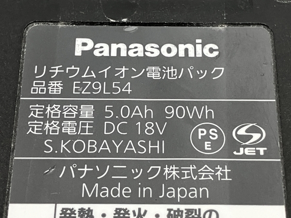 【動作保証】 Panasonic EZ9L54 リチウムイオン バッテリー 18V 5.0Ah 中古 H8848106_画像2