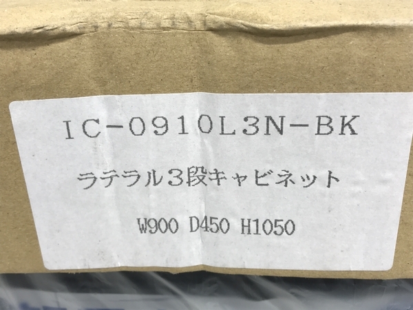 Yahoo!オークション - 井上金庫 IC-0910L3N-BK キャビネット Yahoo!オークション - 井上金庫 IC-0910L3N-BK キャビネット