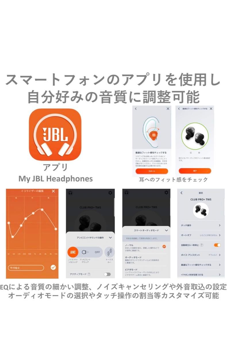 JBL CLUB PRO+ TWS ワイヤレスイヤホン bluetooth ハイブリッド ノイズキャンセリング/IPX4/