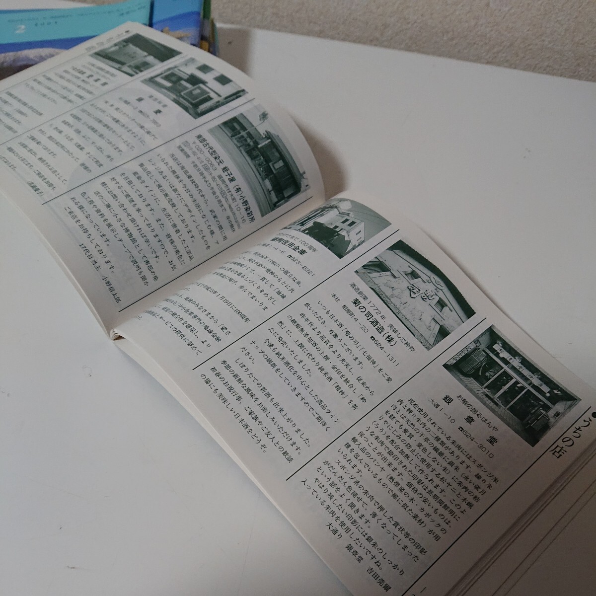 街　もりおか　盛岡　岩手県盛岡市　タウン市　2003年計11冊（12月欠）　マリオス　小岩井　夕顔瀬　岩山【HO-051013】_画像5