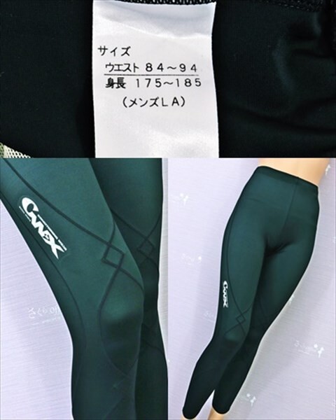 PE2-Y12*// Wacoal /CW-X!HZO-509* sport hour. support .!LA size * men's long tights * most low price . postage .. packet if 210 jpy 