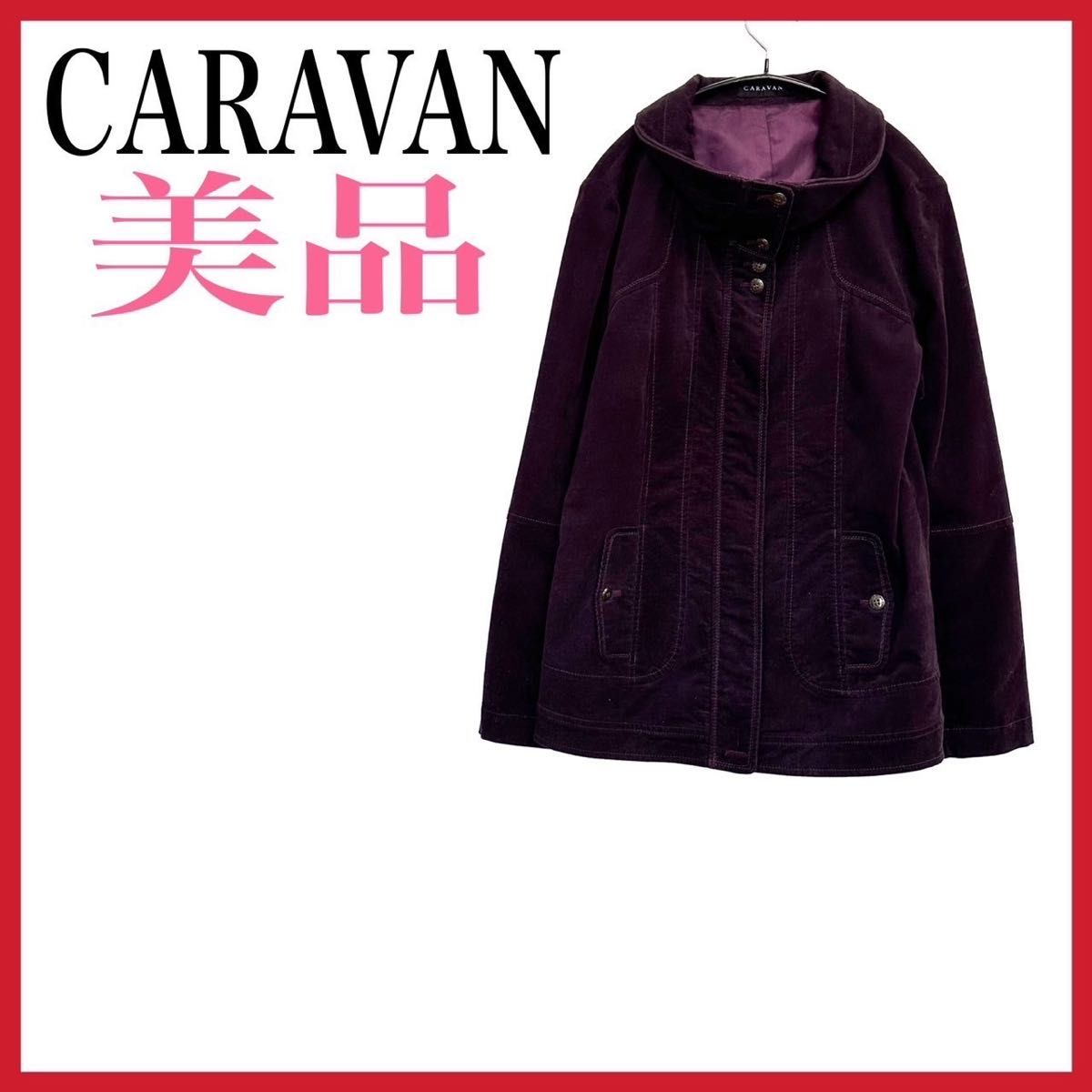 【美品】CARAVAN/キャラバン　アウター　レディース　9/Mサイズ ジャケット