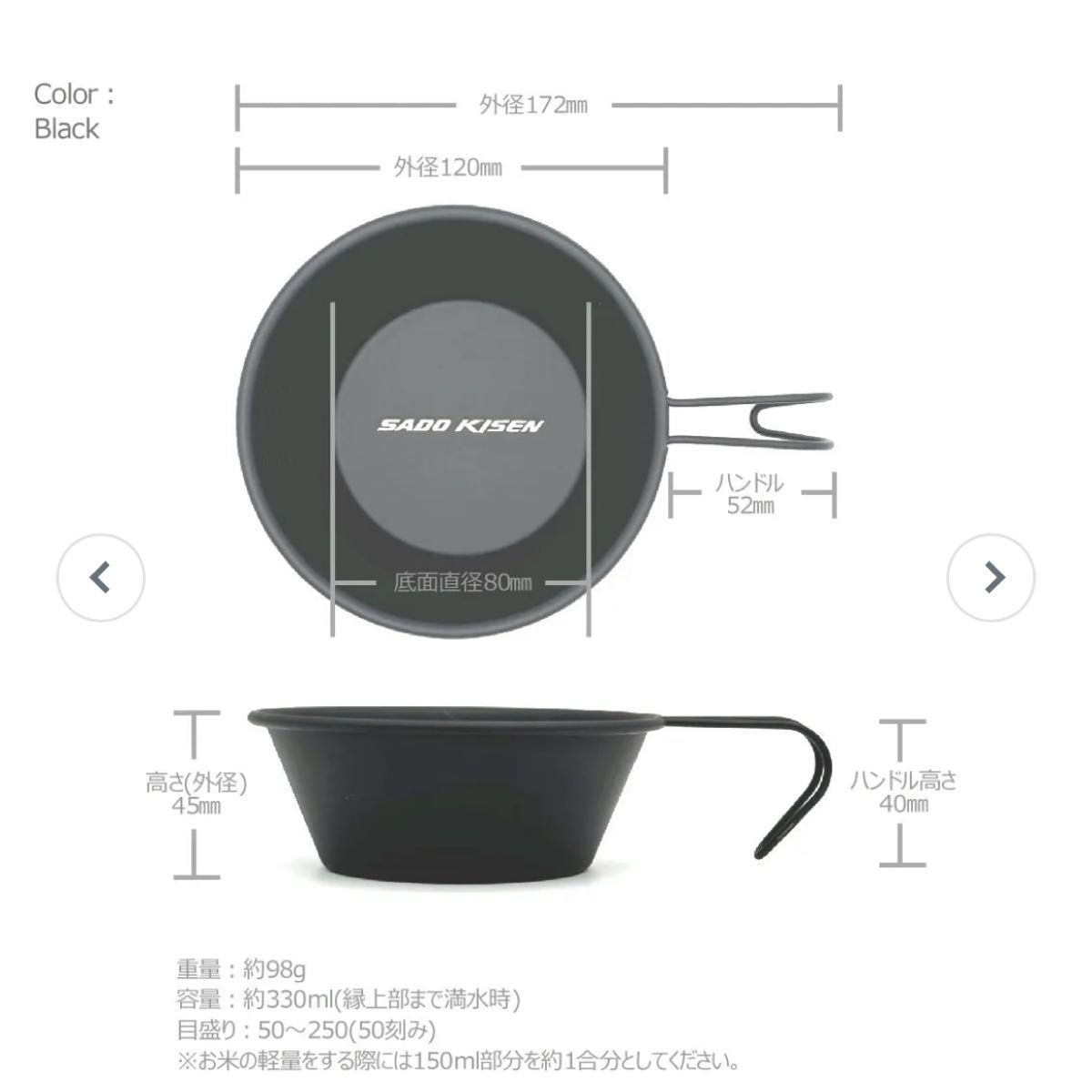 シェラカップ　黒　新品　燕　片力商事　佐渡汽船　アウトドア　キャンプ用品　ペット用品