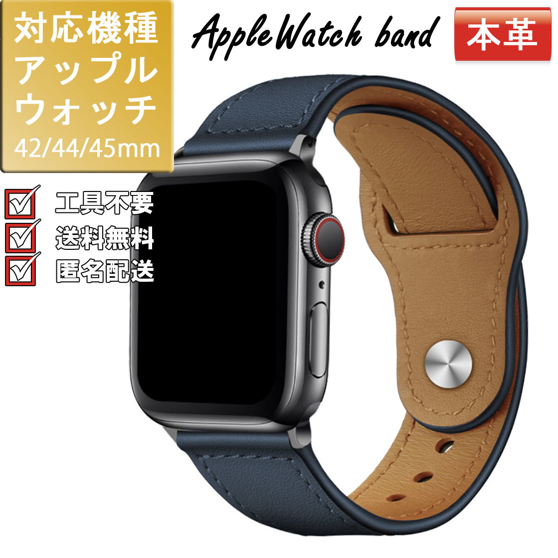 アップルウォッチ apple watch バンド ボタン レザー 本革 上質 高級 滑らか ベルト 42mm 44mm 45mm ネイビー