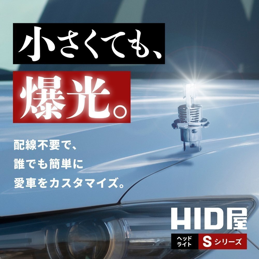 【新商品セール!】3333円OFF【安心保証】送料無料 HID屋 LED ヘッドライト フォグランプ ホワイト 21600cd H4/H8/H11/H16/HB3 アクアに_画像2