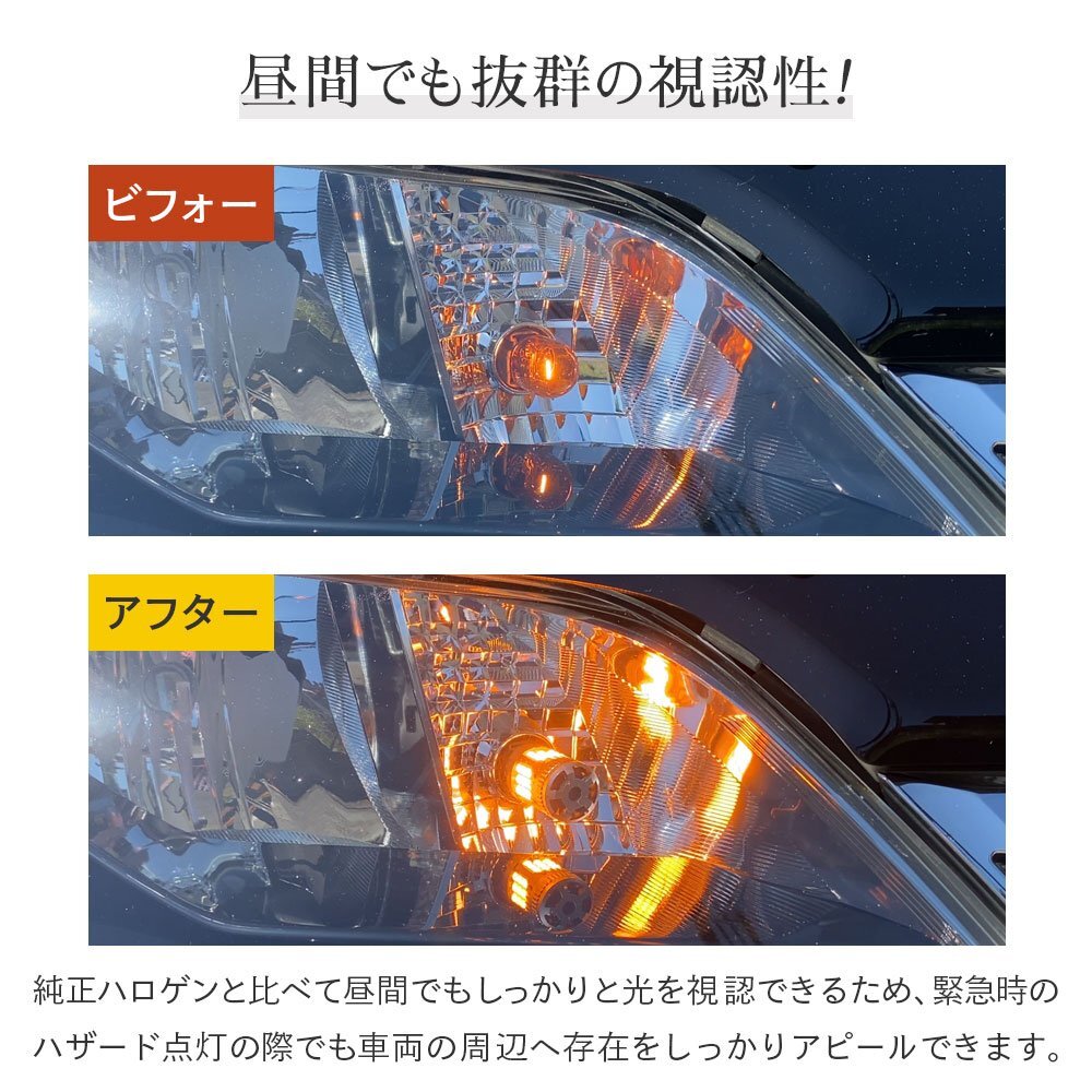 HID屋 T20 LED ウインカー アンバー トラック 24V 2800lm 明るい 簡単取付 バルブ 12V/24V 車検対応 1年保証 2個セット T20 S25_画像6