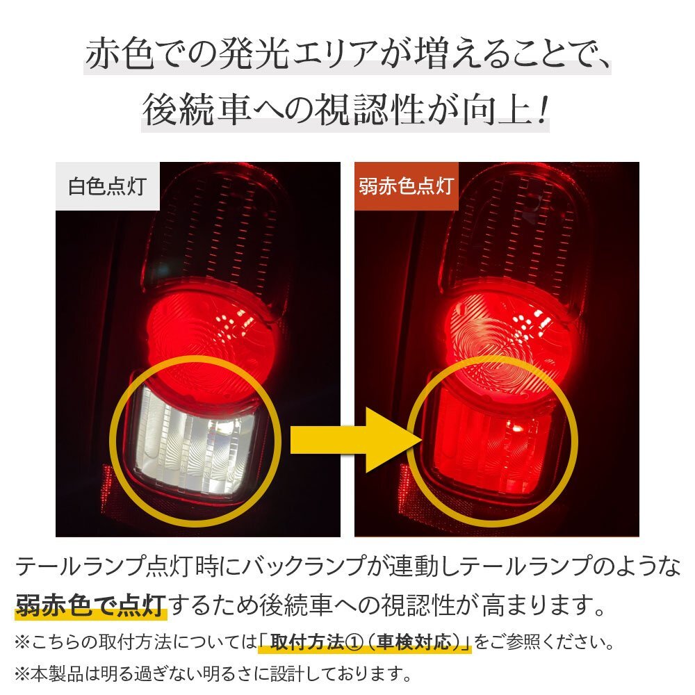 【新商品】【HID屋】T16 2色切替え LED バックランプ テール増設 LEDチップ30基搭載 6500k 2個セット 車検対応 1600lm T16規格 LED バルブ_画像8