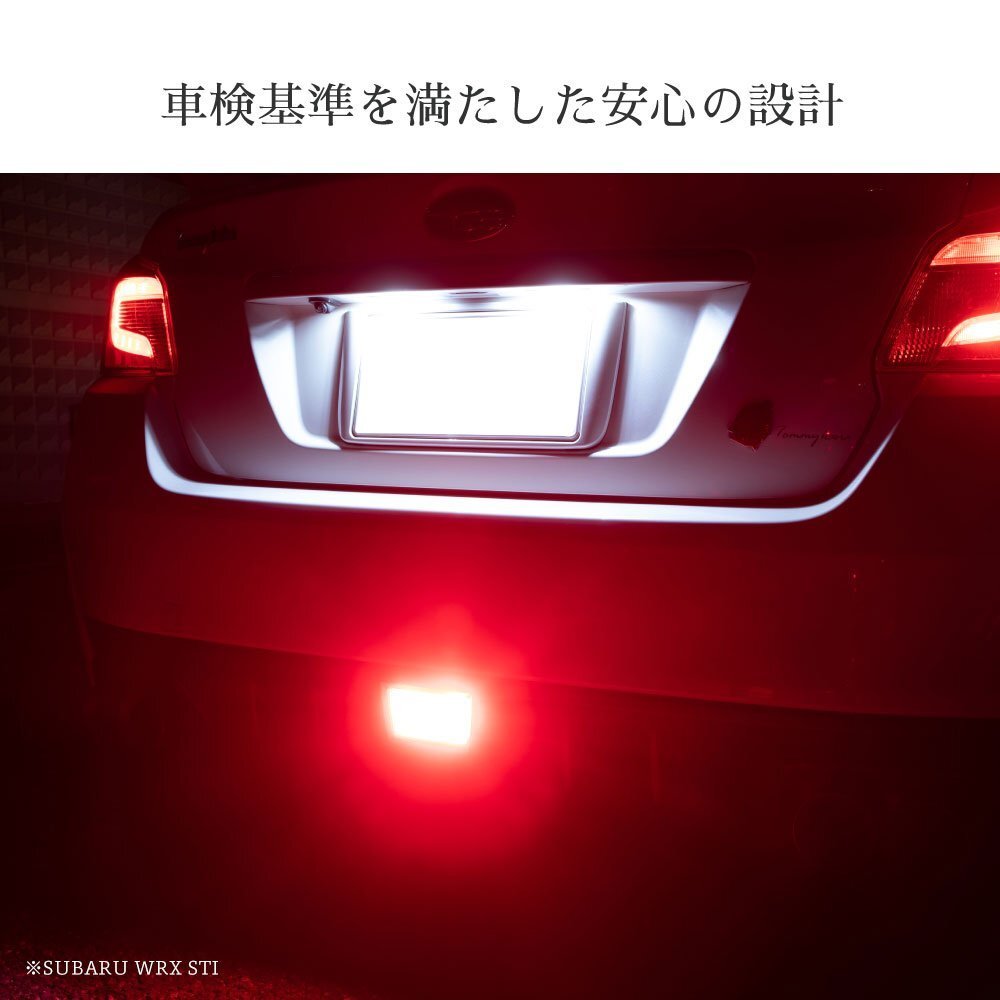 【HID屋】LED ブレーキ・テールランプ 赤 レッド 発光 ダブル球 T20 2個セット 車検対応 1年保証 送料無料_画像5