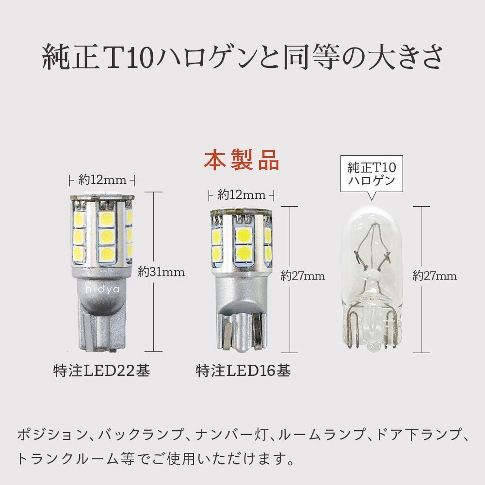 【HID屋】 T10 LED 爆光 2100lm LEDチップ16基搭載 ホワイト 6500k ポジション バックランプ ナンバー灯 ルームランプ 4個セット_画像9