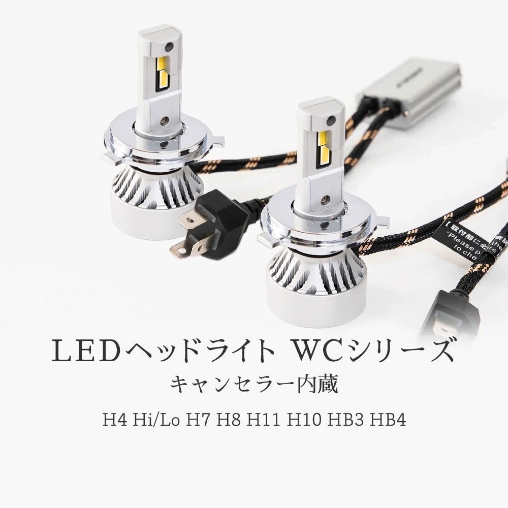 【安心保証】【送料無料】HID屋 LED ヘッドライト フォグランプ 車検対応 49600cd H4 H7 H8 H10 H11 H16 HB3 HB4 ポルシェ ケイマンに_画像2