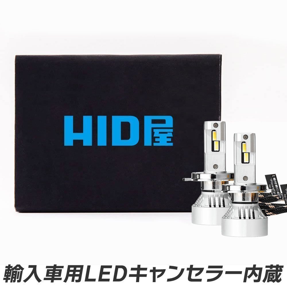 【安心保証】【送料無料】HID屋 LED ヘッドライト 輸入車用 フォグランプ 車検対応 49600cd H4 H7 H8 H10 H11 H16 HB3 HB4 アウディ S5に_画像1