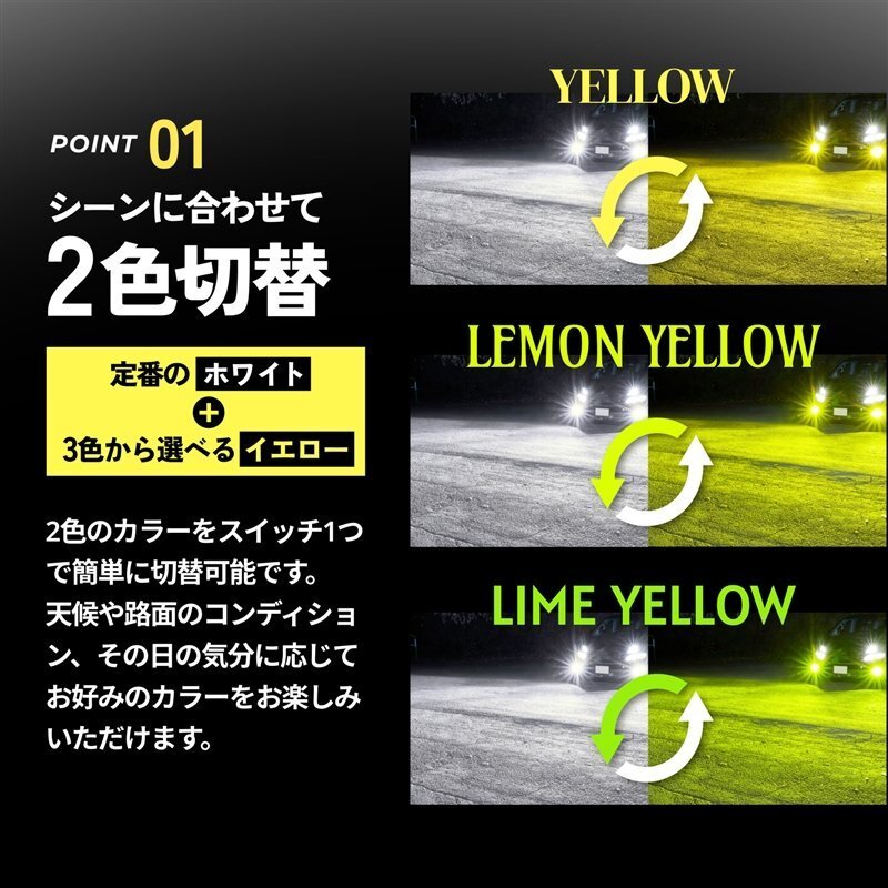 【ダブルSALE！】2,383円OFF【安心保証】送料無料 HID屋 LED 2色切替え フォグランプ ホワイト イエロー 車検対応 H8/H11/H16 ランクル_画像3