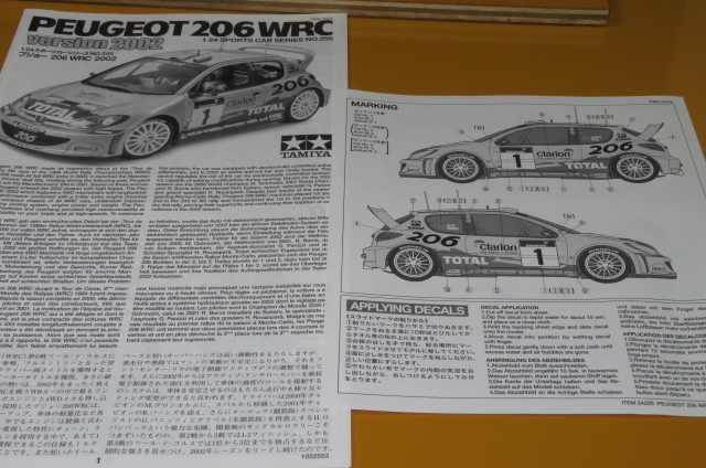 S5 C17 タミヤ 1/24 プジョー 206 WRC / バージョン 2002_画像9