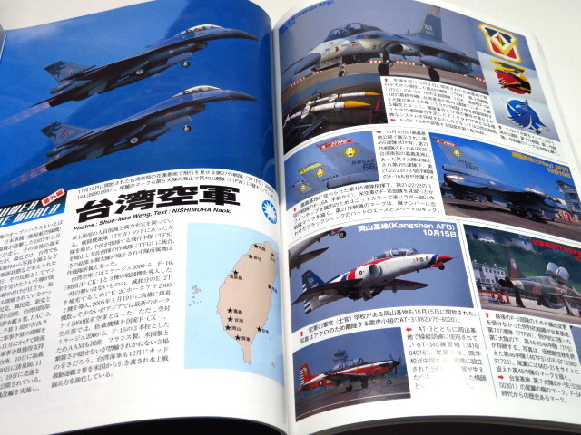 B 航空ファン 2006/3 B-2 爆撃機, ドラケン,台湾空軍など_画像10