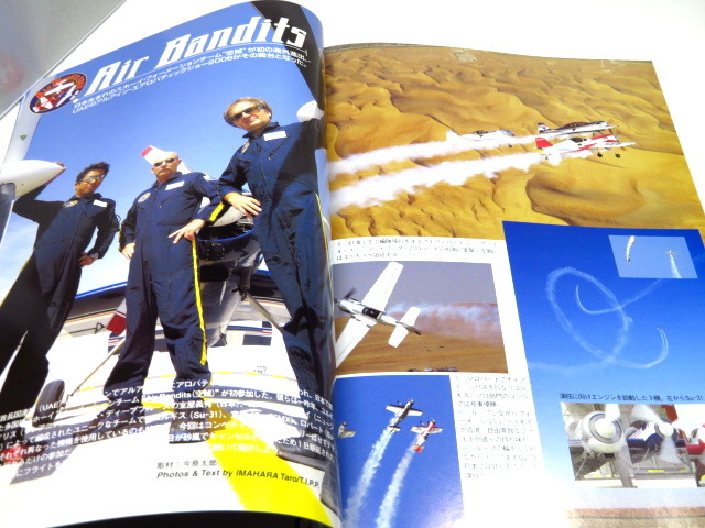 B 航空ファン 2006/4 小型空母の現状, 自衛隊航空2006 など_画像7