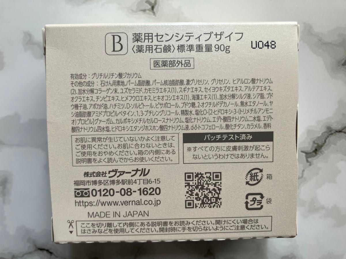 【リニューアル】 [薬用] アンクソープ 90g  薬用センシティブザイフ90g石鹸 せっけん 洗顔 敏感肌 黒ずみ 毛穴 角質 