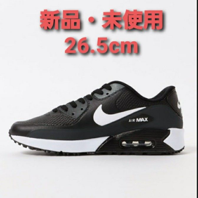 【新品・未使用】NIKE ナイキ AIR MAX エアマックス90 G  スパイクレス ゴルフシューズ 26.5cm ブラック 黒