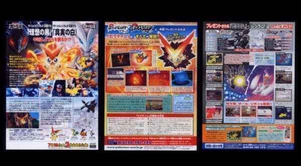 ♪2011年14作目チラシ３種「ポケットモンスター ベストウイッシュ ビクティニと黒き英雄ゼクロム」ポケモン 松本梨香/石原さとみ♪の画像2