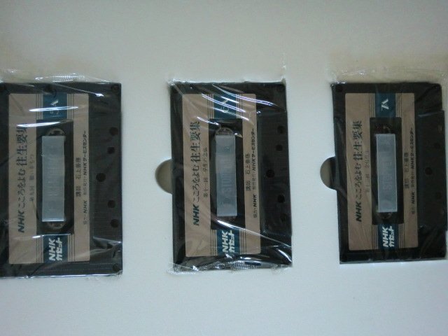 (Q) カセットテープ (ほぼ未使用)NHK こころをよむ 住生要集/BOX/7巻セットの画像3