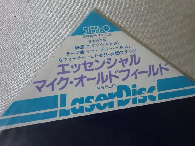 (Q)【何点でも同送料 LD/レーザーディスク/マイク・オールドフィールド「The Essential Mike Oldfield/帯三角掛け_画像2