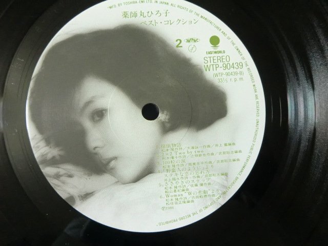 (CB) what point also same postage LP/ record / Yakushimaru Hiroko / the best * collection /EASTWORLD WTP90439