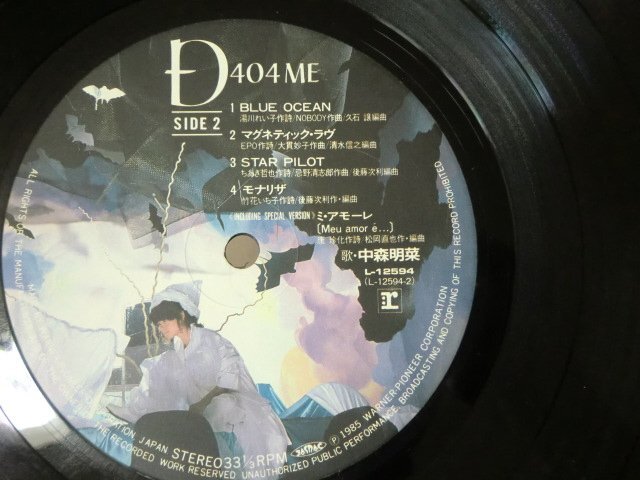 (D)何点でも同送料 LP/レコード/帯まとめ5枚/中森明菜/ベスト/D404ME/ピクチャー盤/不思議/ビター アンド スウィート/マイ ベスト サンクス_画像6