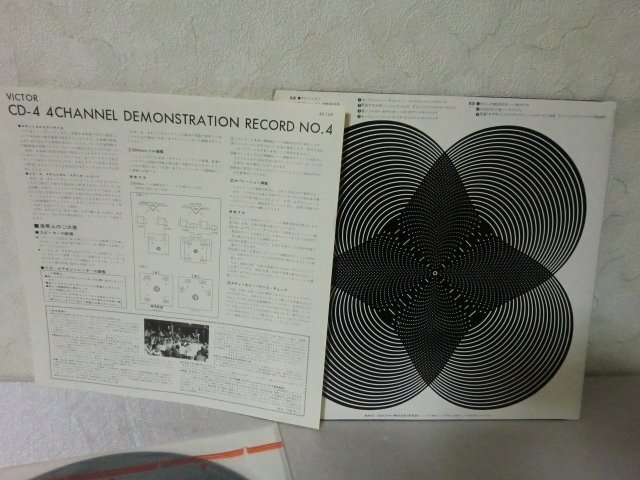 (D)何点でも同送料 LP/レコード/VICTOR CD-4 4 CHANNEL STEREO RECORD/ 4チャンネル特別視聴用レコード 非売品_画像2