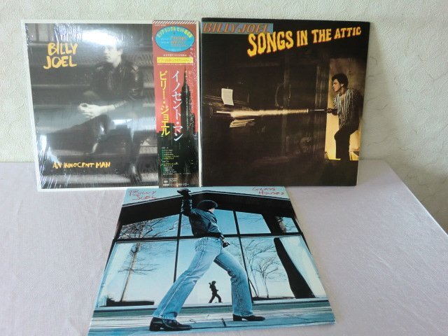 (AC)何点でも同送料 LP/レコード/まとめて3枚/Billy Joel ビリー・ジョエル/イノセント マン/グラスハウス//SONGS IN THE ATTIC/_画像1