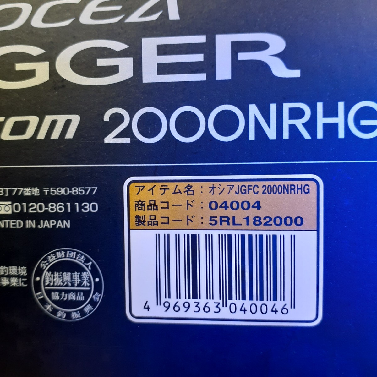 SHIMANO 19 OCEA JIGGER F CUSTOM 2000NRHG シマノ 19オシアジガーFカスタム 右ハンドル OCEA リールケース PC-233N 中古 美品 断捨離_画像2