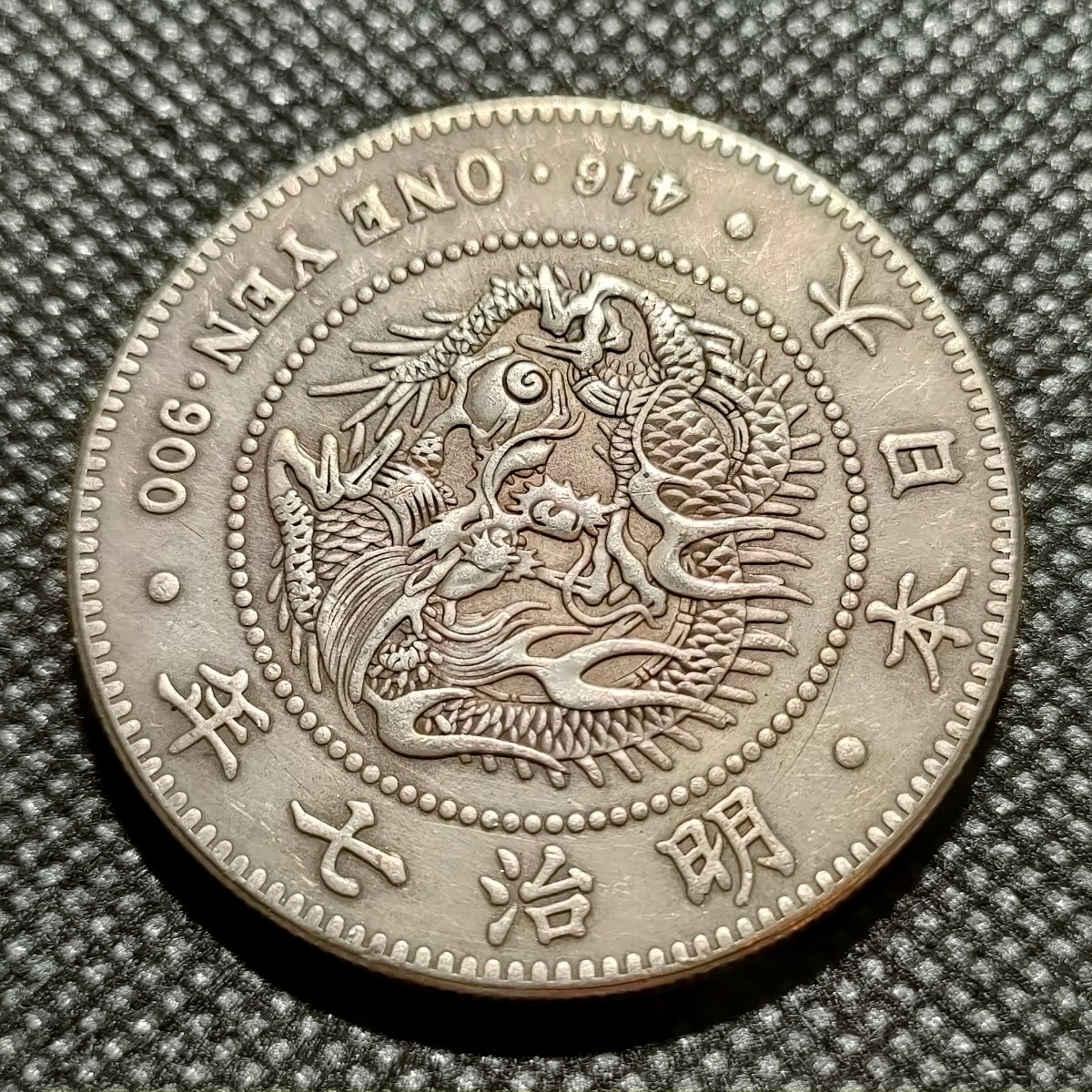 7508　日本古銭　一圓貨幣　明治7年　コイン_画像2