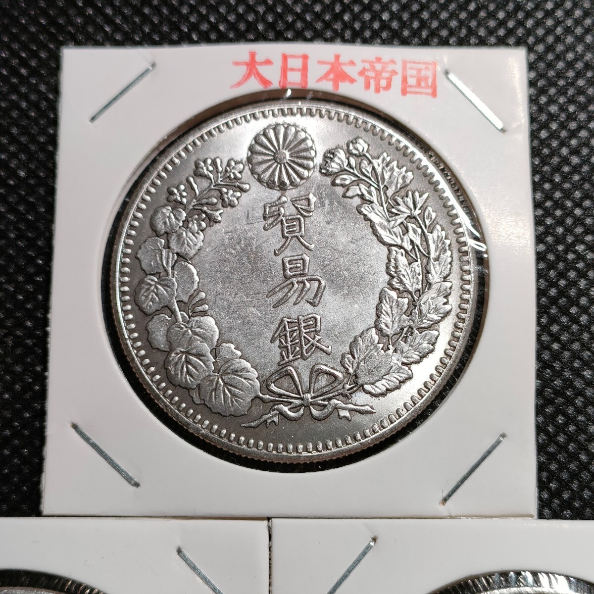 7580 日本古銭 貿易銀貨幣 八年九年十年 アンティークコレクションコインの画像2