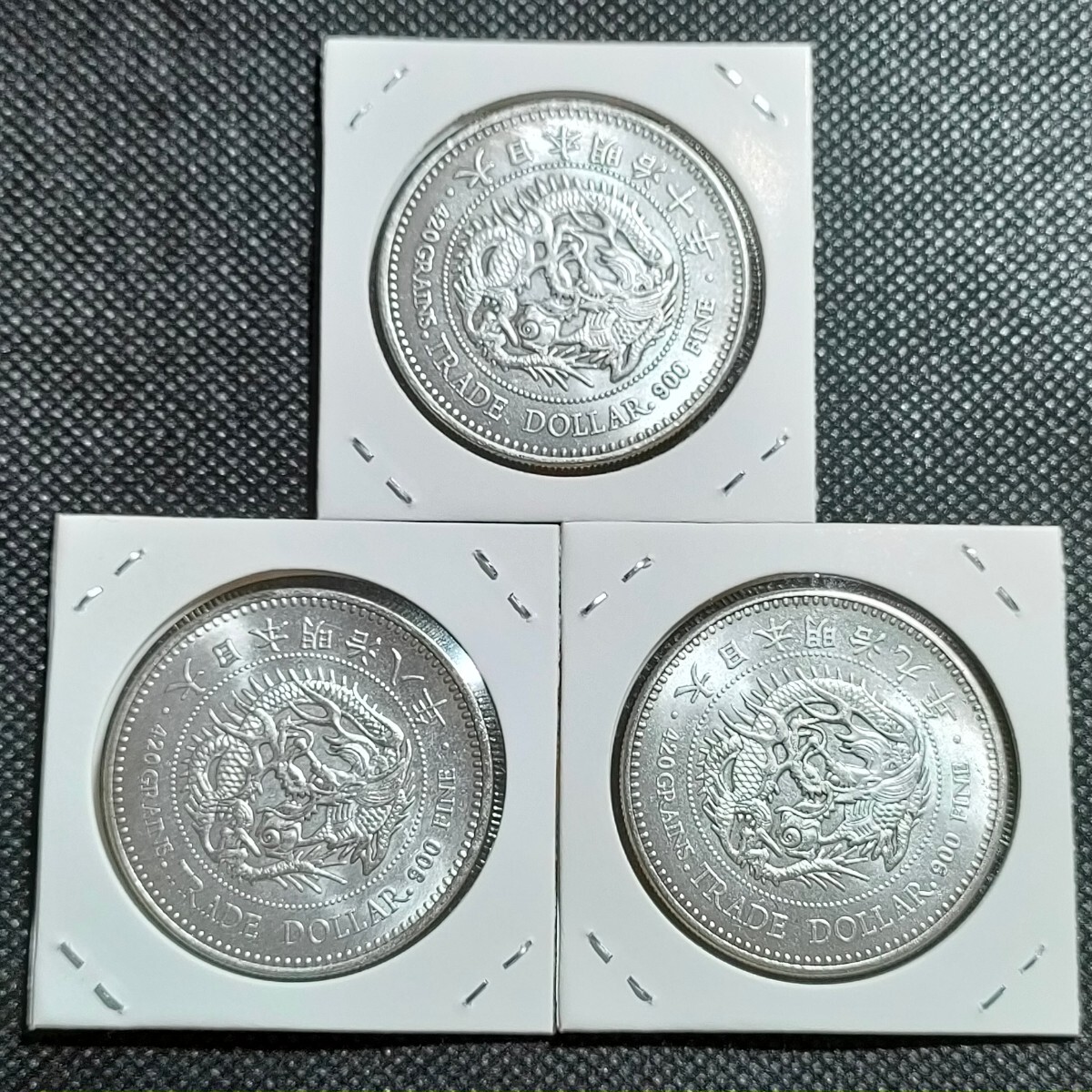 7580 日本古銭 貿易銀貨幣 八年九年十年 アンティークコレクションコインの画像5