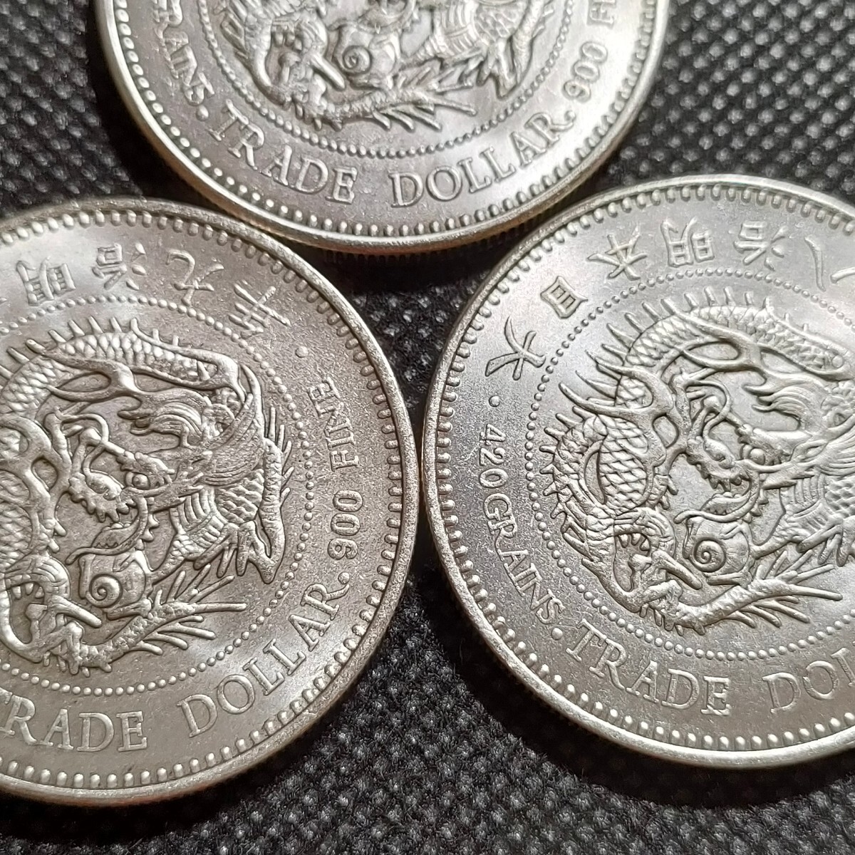 7807　日本古銭　貿易銀貨幣　八年九年十年　アンティークコレクションコイン_画像6