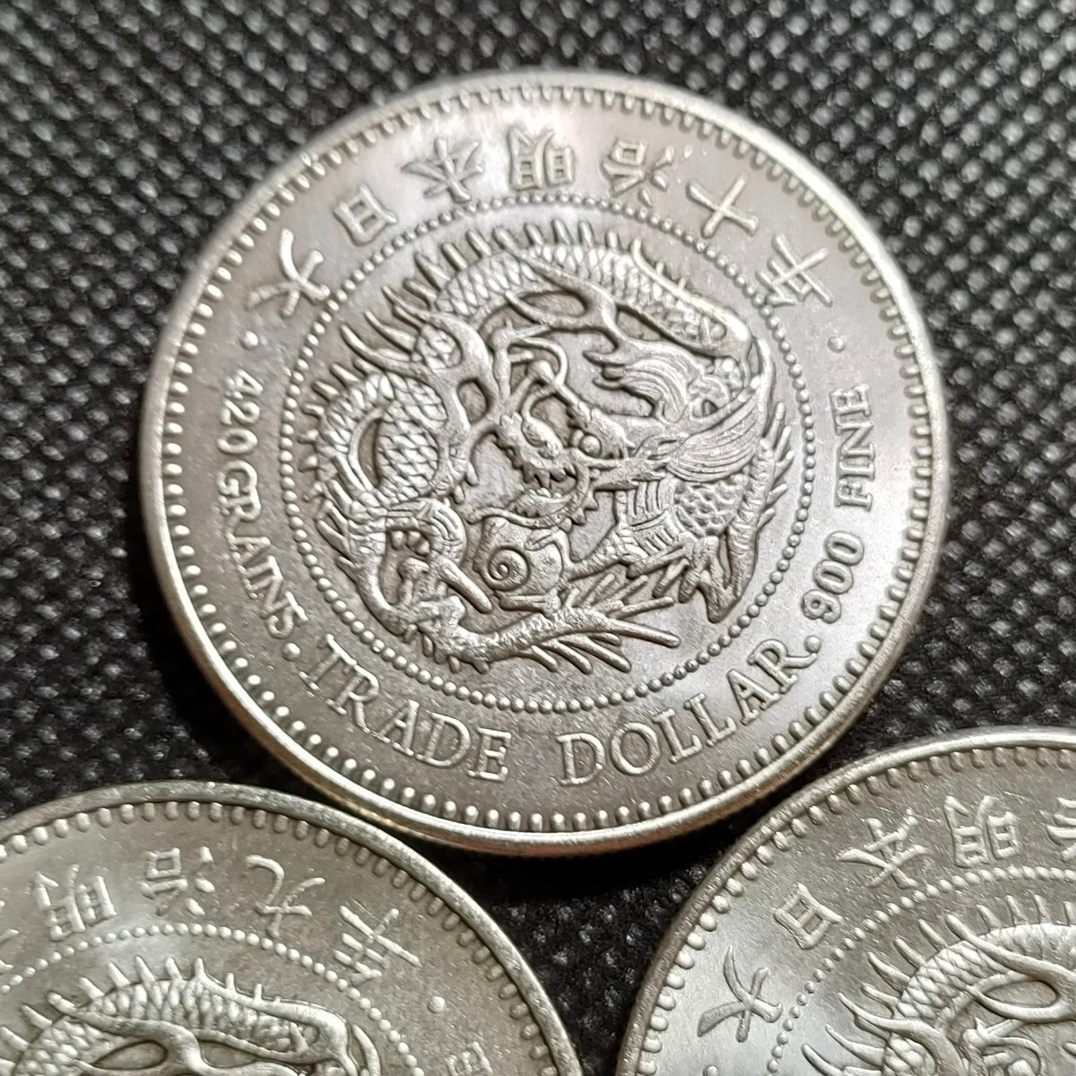 7807　日本古銭　貿易銀貨幣　八年九年十年　アンティークコレクションコイン_画像5