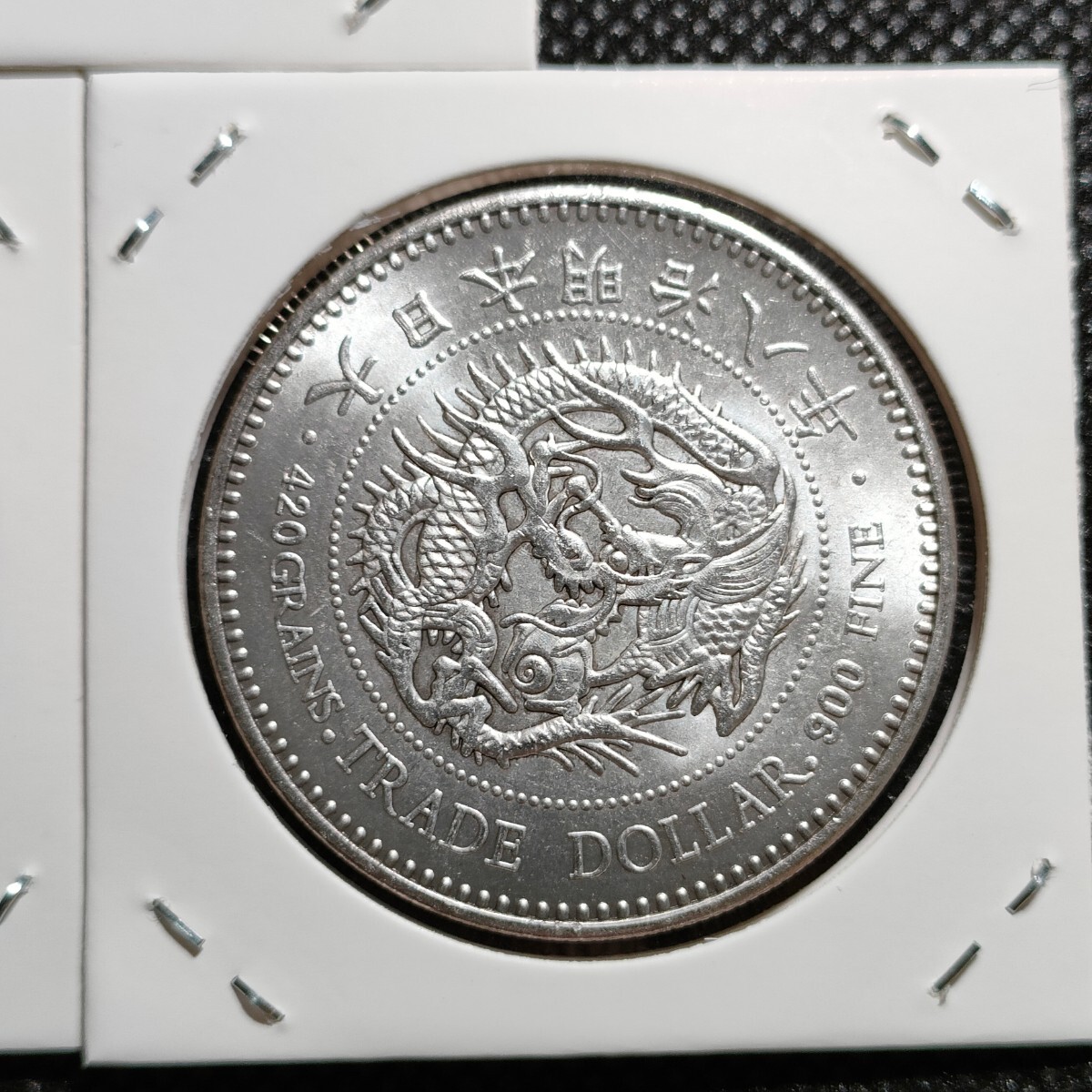 8001　日本古銭　貿易銀3枚　貨幣　コイン_画像8