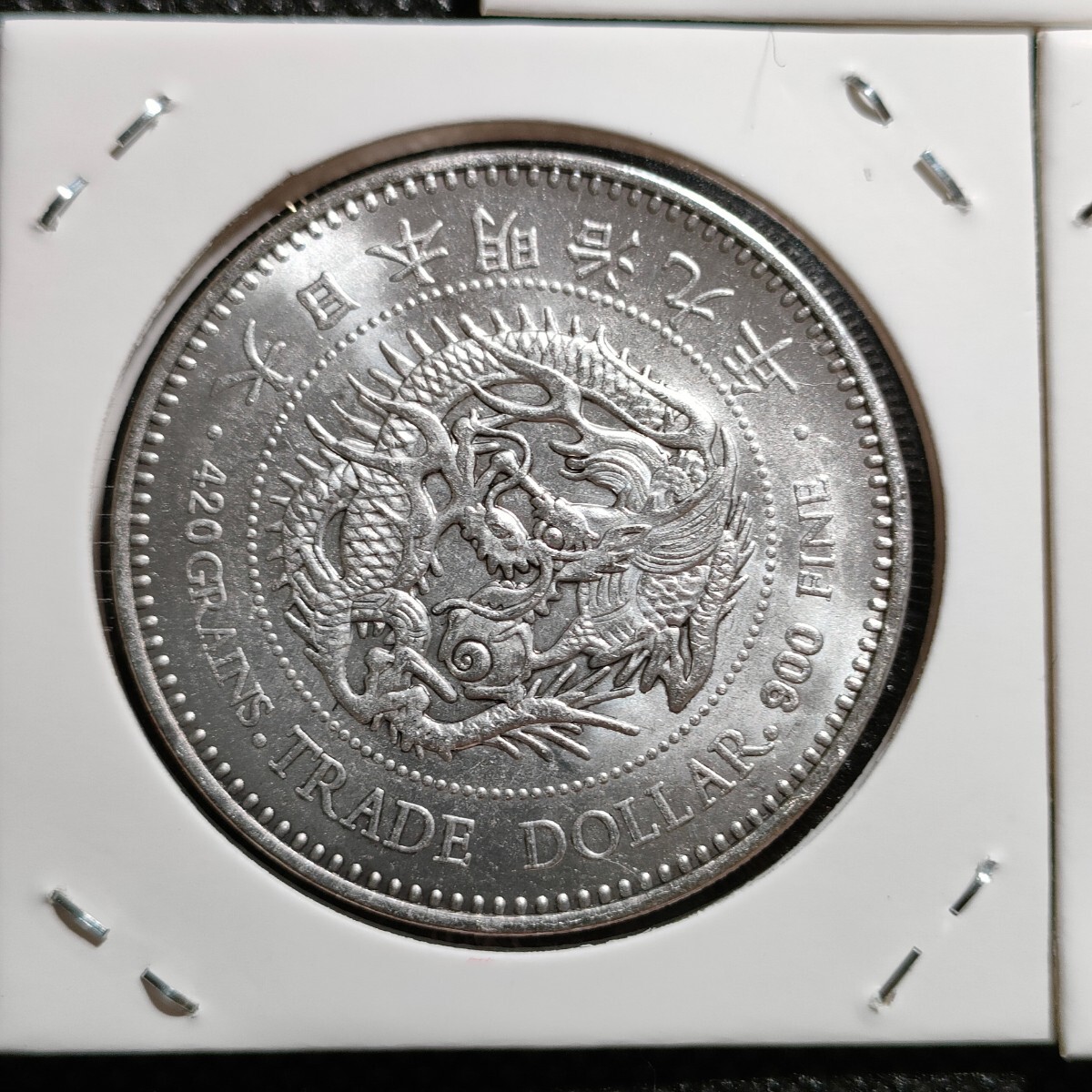 8001　日本古銭　貿易銀3枚　貨幣　コイン_画像7
