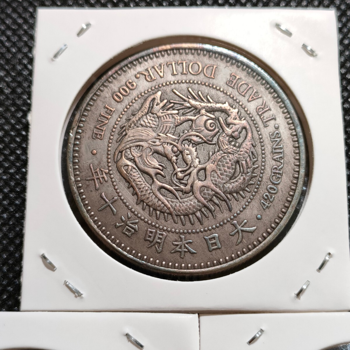 8128　日本古銭　貿易銀貨幣　八年九年十年　アンティークコレクションコイン_画像6