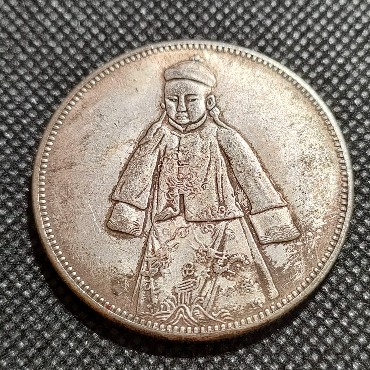 8748　中国古銭　宣統年造　約40mm　中華民国コイン　一圓　アンティークコレクション_画像1