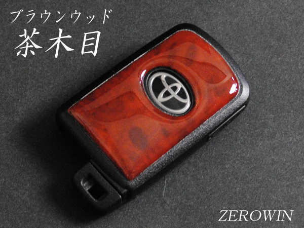 送料無料■ZEROWINスマートキーシートT06　エスクァイア80系_茶木目